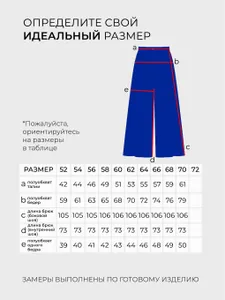 Брюки 2390 Fabrika