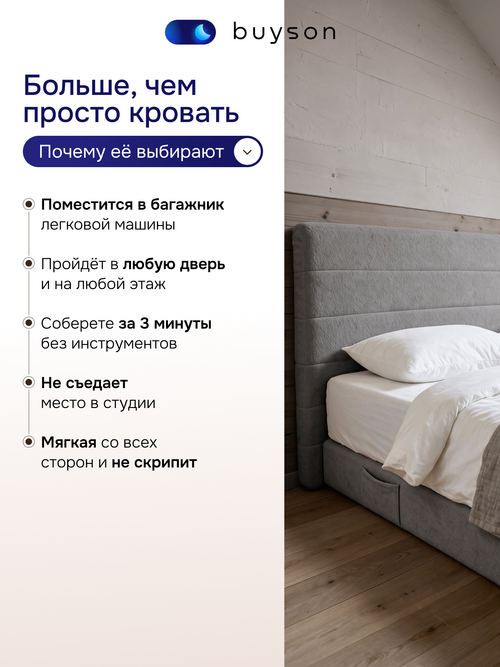 Бескаркасная кровать БайБест (велюр)