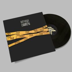Ночные Снайперы - Рубеж (LP + 7"). Новая запечатанная виниловая пластинка + ПОДАРОК