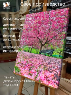 Картина "Цветущая сакура", на стену 50х70см 1шт.