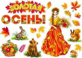 Набор украшений на скотче "Осенний" (девушка осень), 20 элементов
