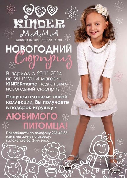 Новогодний сюрприз Новогодний сюрприз
