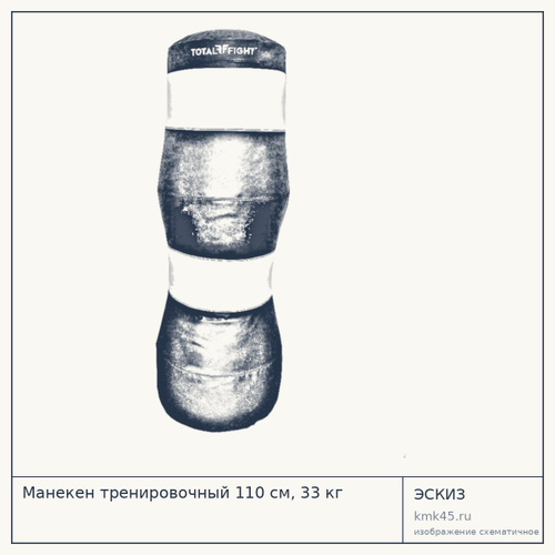 Манекен тренировочный 110 см, 33 кг — от 14 000 ₽