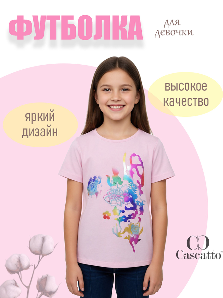 Футболка для девочки