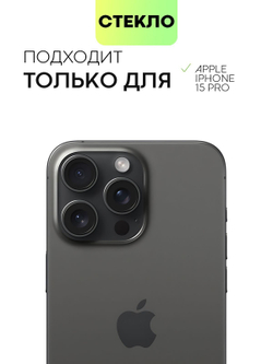 Чехол BROSCORP для Apple iPhone 15 Pro (арт.IP15PRO-CRYSTAL-BLACK )