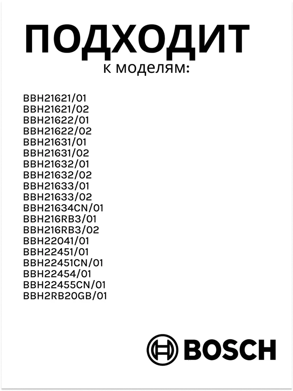 Щетка роликовая вставка для пылесоса