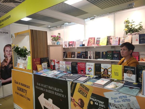 Стенд издательства "1000 бестселлеров" на Международной книжной выставке 2024