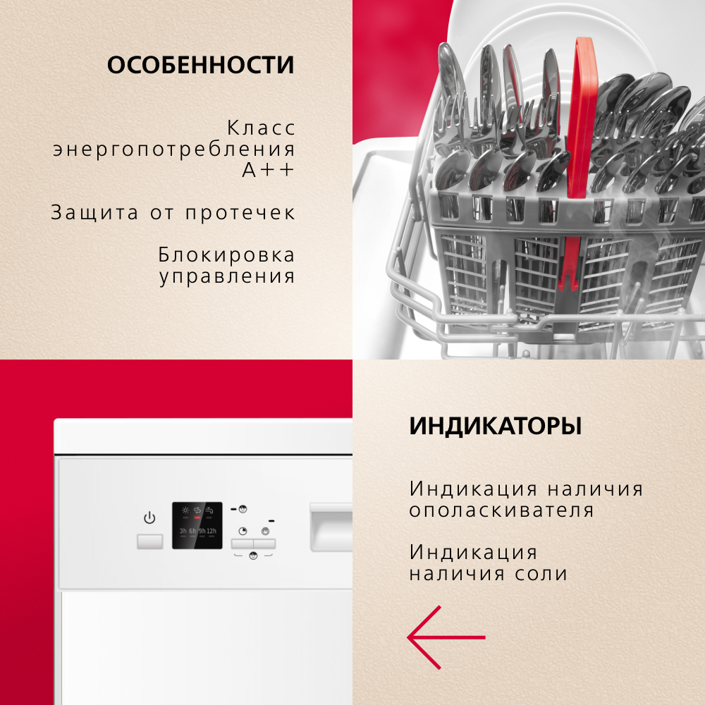 Посудомоечная машина Hansa ZWM656WEH