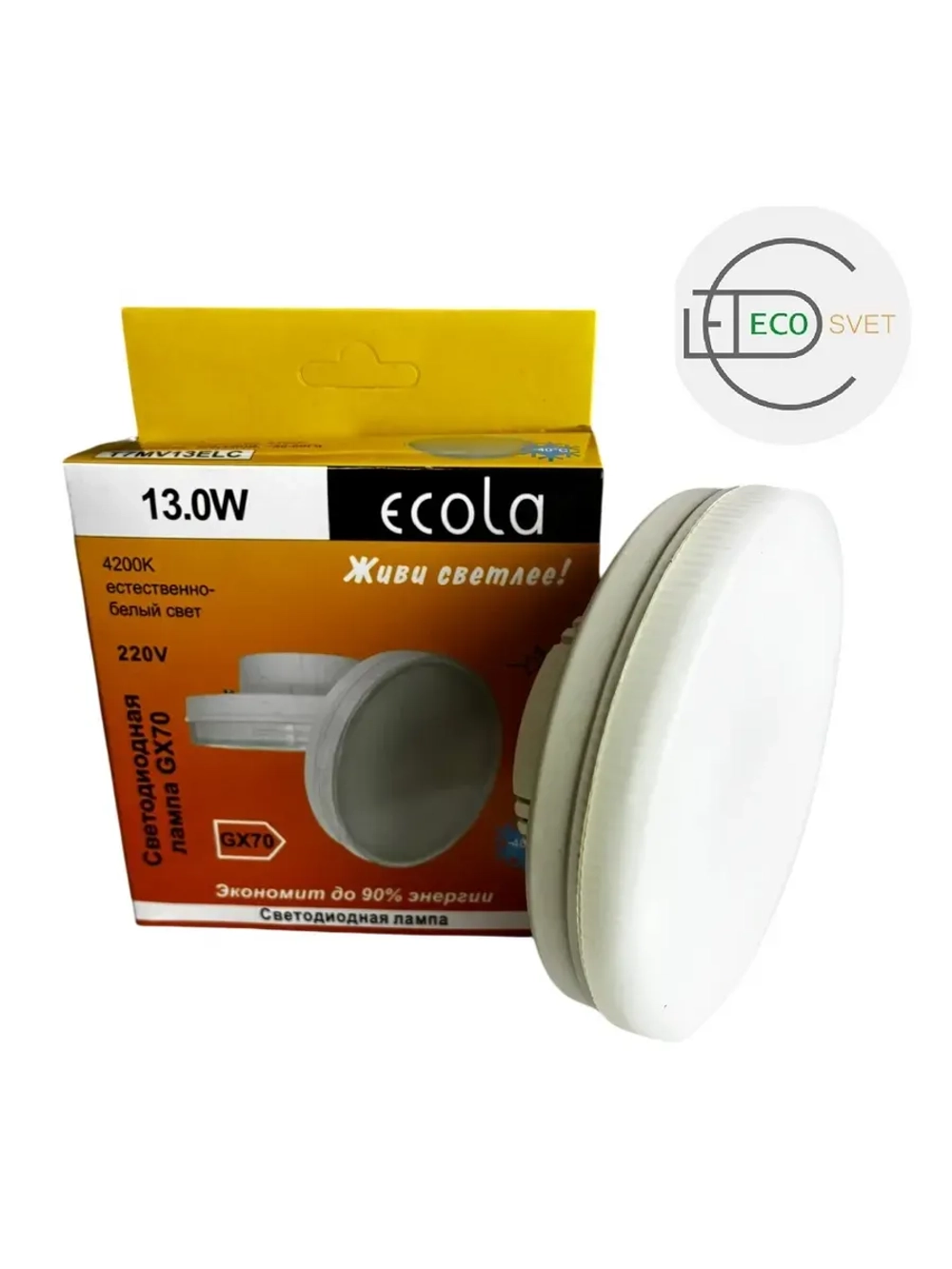 Светодиодная LED лампа GX70 13W нейтр 2шт
