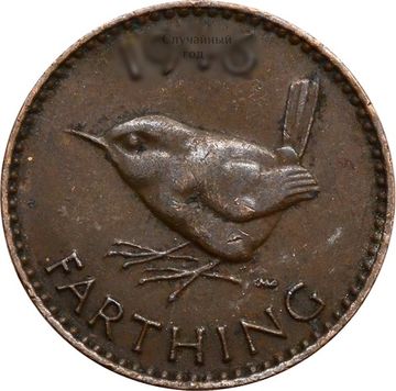 1 фартинг 1937-1948 Великобритания