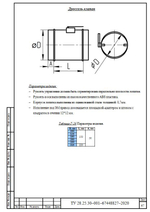 Дроссель клапан 450 мм