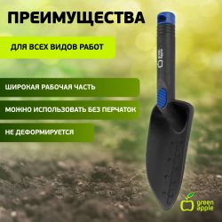 GTNT72-021 GREEN APPLE Лопатка широкая, нейлоновая | GREEN APPLE