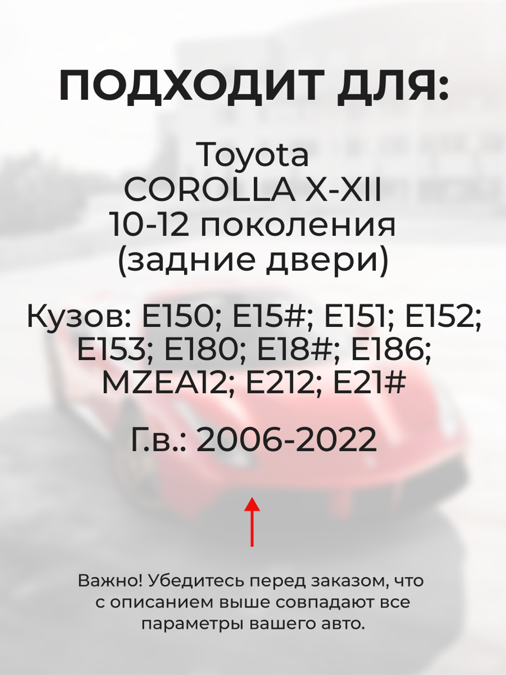 Ремкомплект (втулки) петель задних дверей Toyota Corolla (X-XII) [Кузов: E150; NZE151; ADE150; ZRE152; ZRE15#; ZRE153; NDE150; NRE150; ZZE150; ZRE151;ZRE152; E180;NDE180; NRE180; ZRE18#; NRE180; ZRE18#; ZWE186; MZEA12,ZRE212,ZWE21#] (2 петли, RPD9-2) 2006-2022