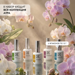 Вся коллекция цветов АУРА 15 г
