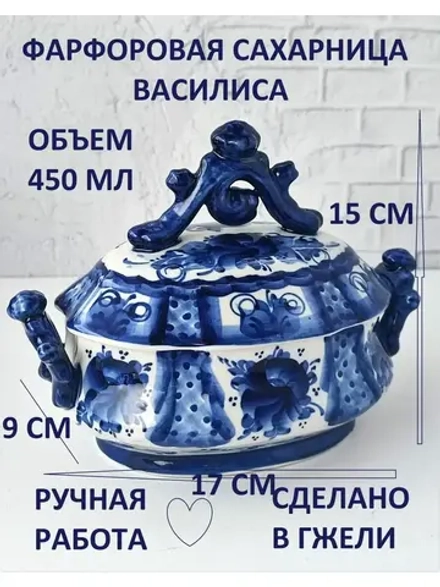 Сахарница для сахара солонка Гжель
