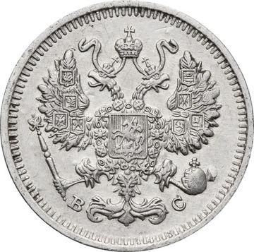10 копеек 1913 СПБ-ВС Николай II
