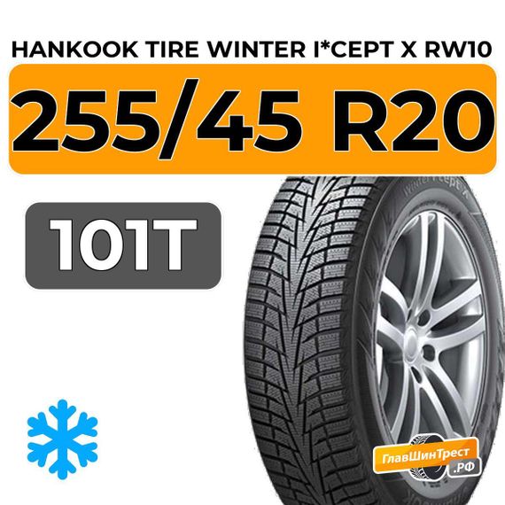 Hankook Tire Winter I*Cept X RW10 255/45 R20 101T