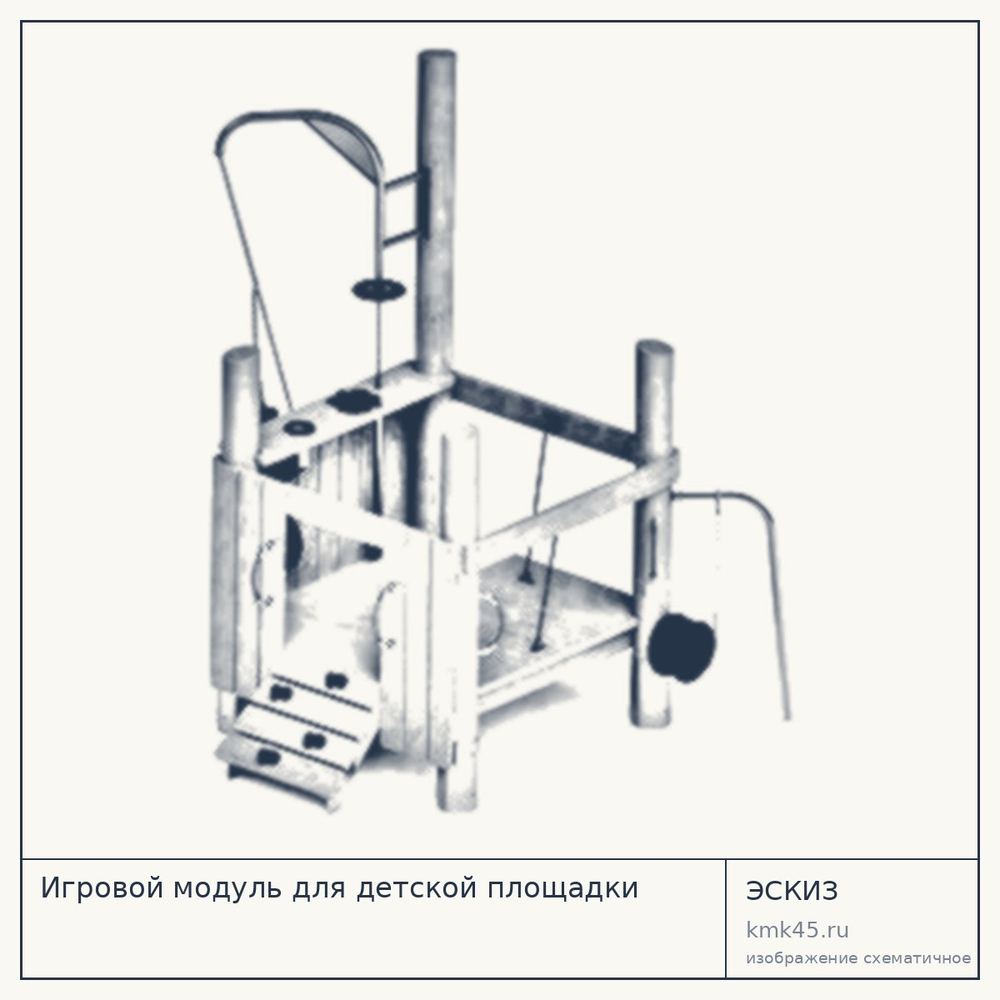 Эскиз: Игровой модуль для детской площадки