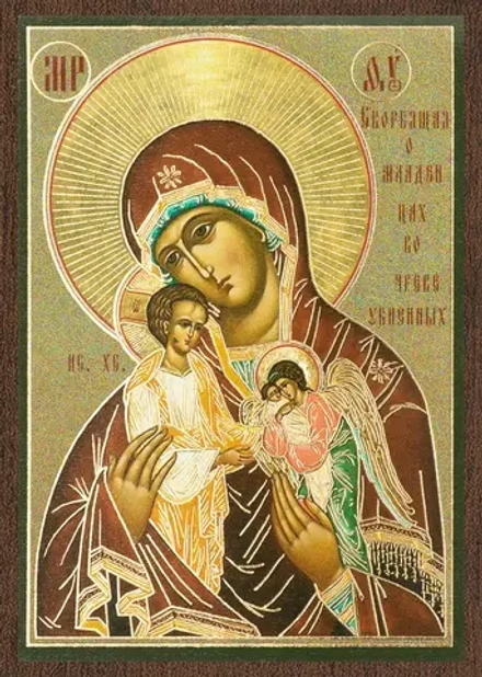 Икона БМ "Скорбящая о младенцах, во чреве убиенных" 6х9 на МДФ-6