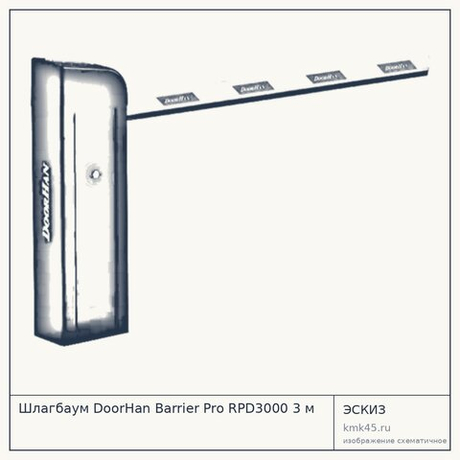 Шлагбаум DoorHan Barrier Pro RPD3000 3 м