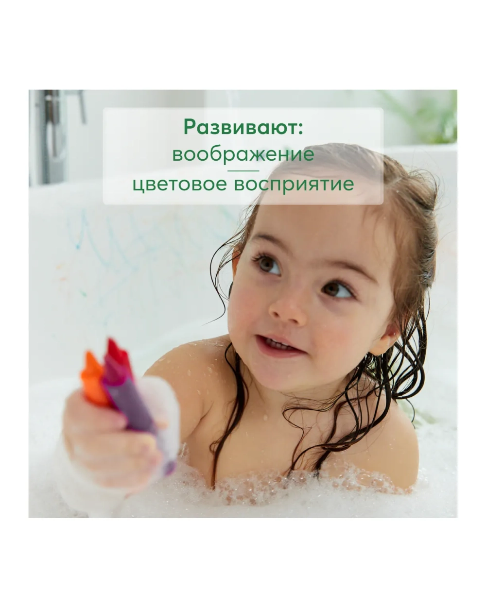 Мелки для ванной от Happy Baby