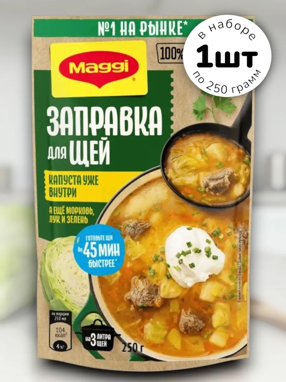 Заправка для Щей Магги 250 г