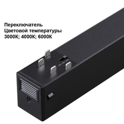 359961 PORT NT25 224 черный Трековый светильник с переключ. цв. темпер. IP20 LED 15W 3000К\4000К\6000К 90-240V VECTOR