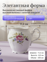 Молочник "Bernadotte" Мейсенский букет 250 мл