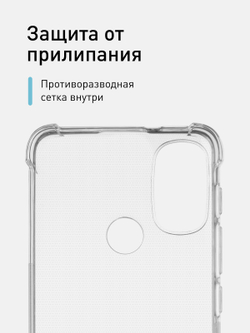 Чехол ROSCO для Motorola Moto E20 оптом (арт. MOTO-E20-HARD-TPU-TRANSPARENT)