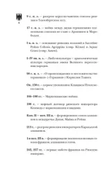 Германия. Полная история страны