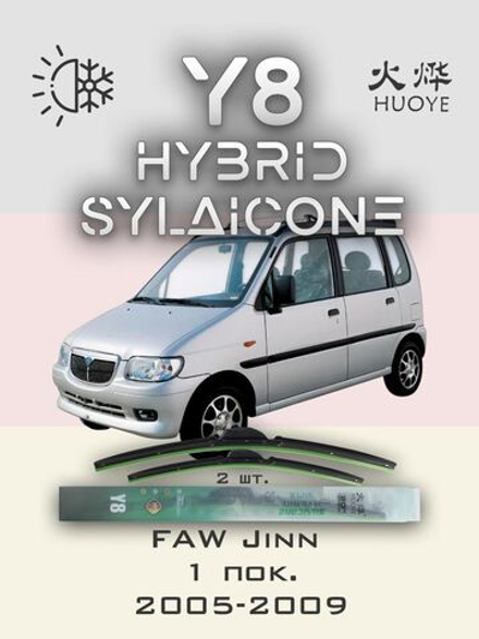 Щетки стеклоочистителя HUOYE Y8 425/350 мм на Daihatsu MiraGino | Hook/J-Hook