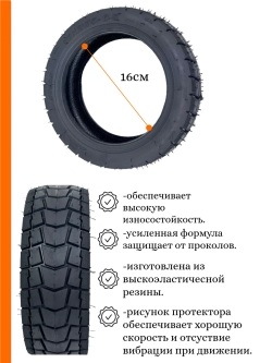 Бескамерная покрышка для Kugoo M4 Pro Max (10*2.75-6.5)