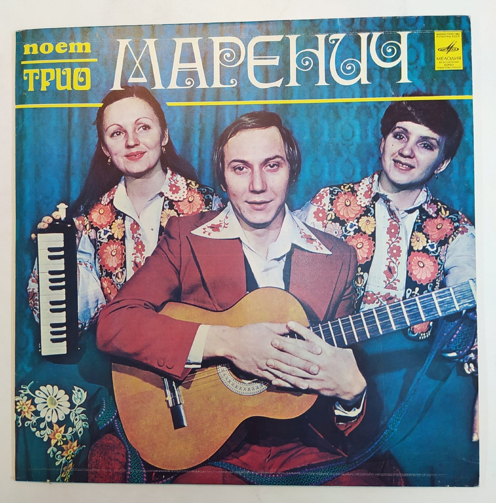 Трио Маренич Поет Трио Маренич