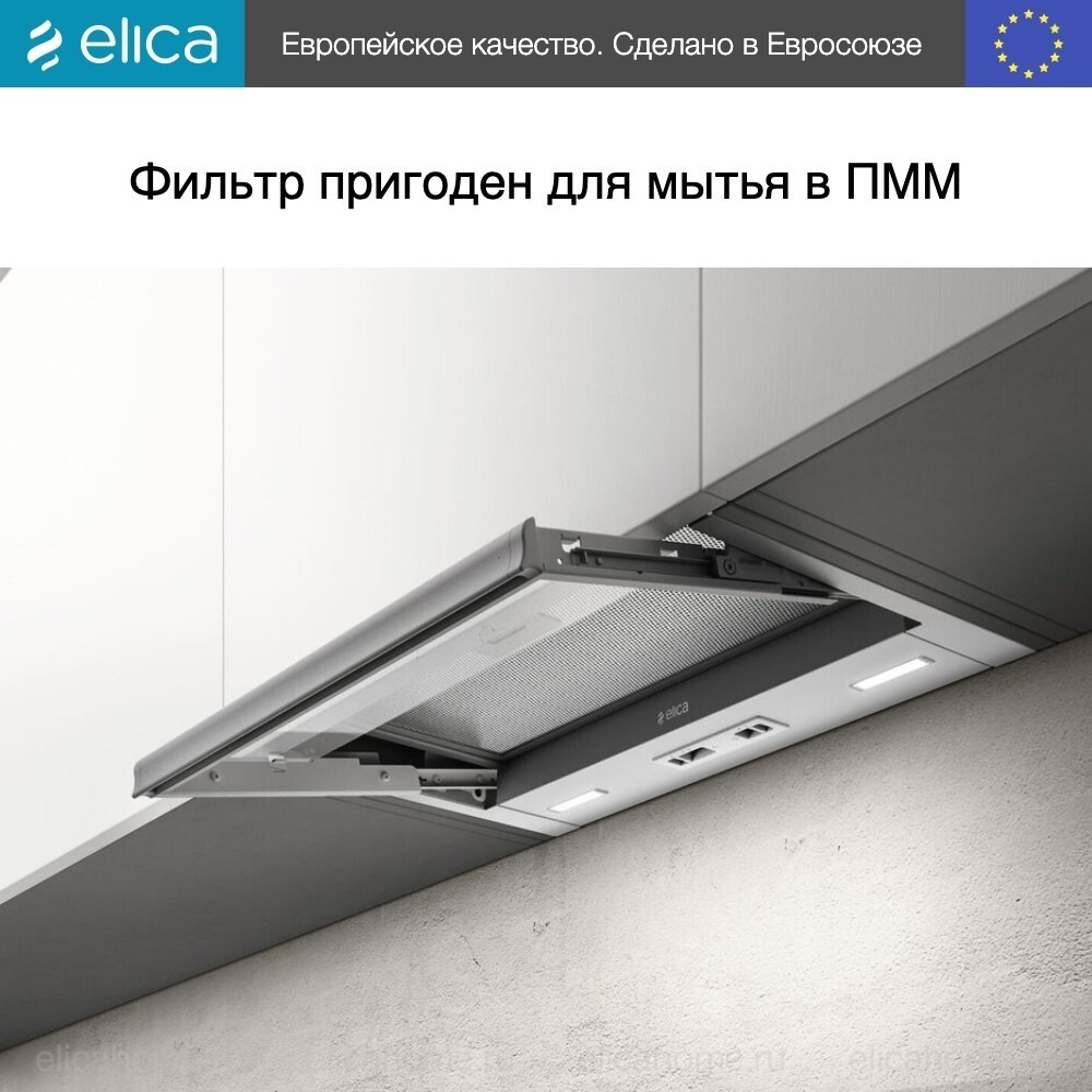 Вытяжка Elica CIAK 2.0 S GR/A/90