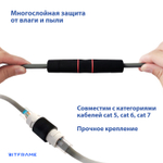 Коннектор RJ45 cat 6, герметичный соединитель для интернет кабеля (бочка), (белый/черный)