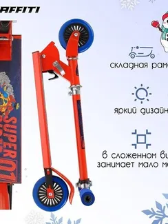 Самокат-снегокат зимний 2 в 1 Super Rider, цвет красный