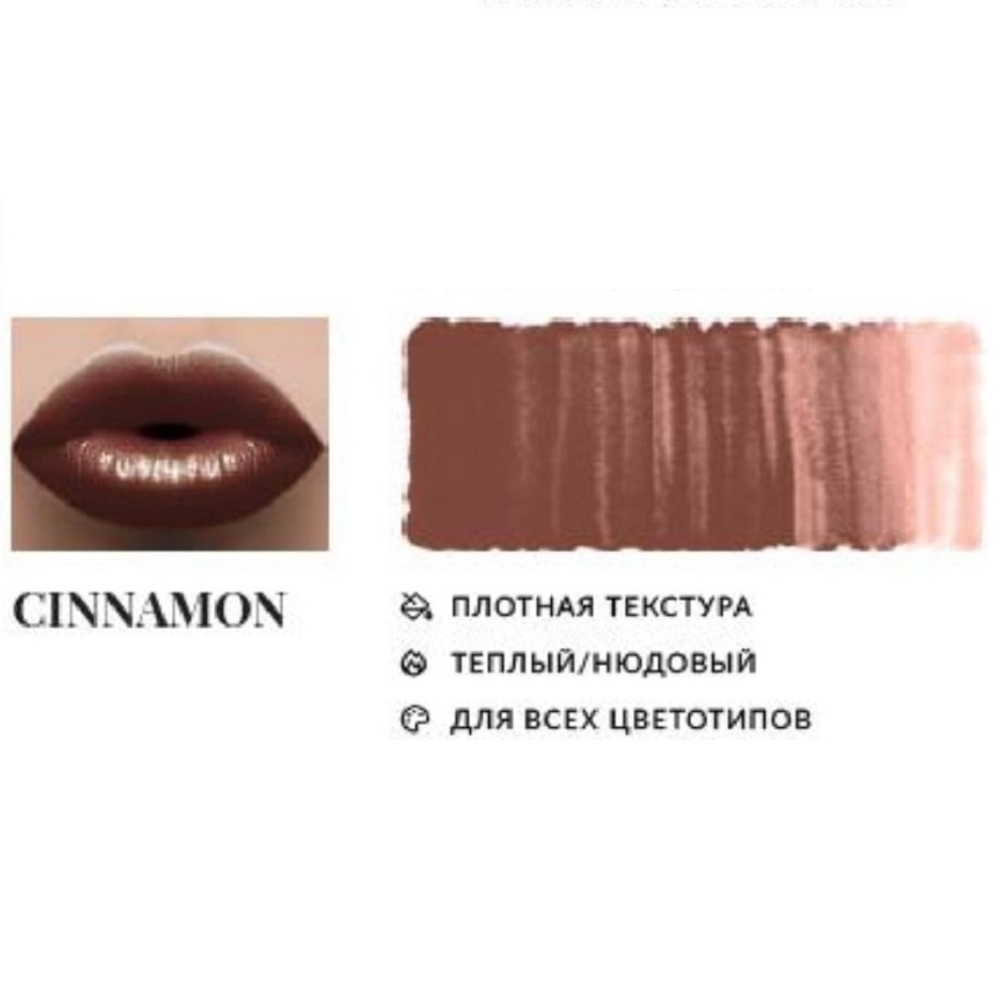 Гибридный пигмент N.Y.S.E. "Cinnamon", 10 мл.