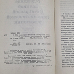 О 60-й годовщине Великой Октябрьской социалистической революции