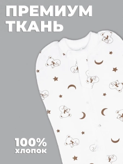 Пеленка кокон для новорожденных на молнии