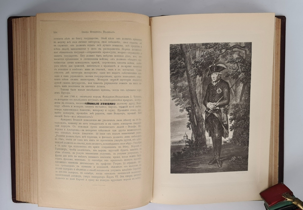 "Всемирная история". Под общ. ред. проффесора Пфлуг-Гартунг. 1912г. - редкая книга