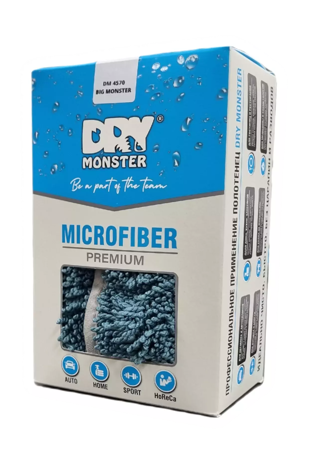 DRY MONSTER Big Monster Towel Полотенце для сушки. (Морской ,синий) Размер 45х70см