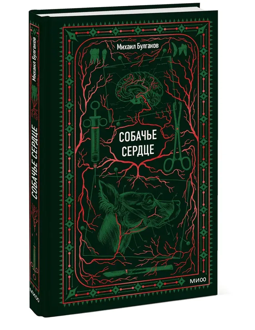 Собачье сердце