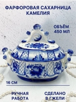 Сахарница Камелия Гжель