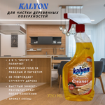 Средство для деревянных поверхностей Kalyon 750 мл