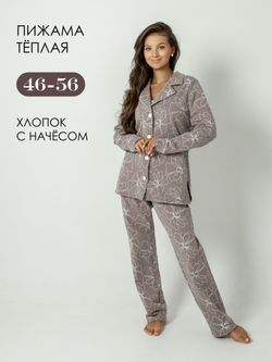 С-1678 Пижама женская с НАЧЁСОМ Уценка