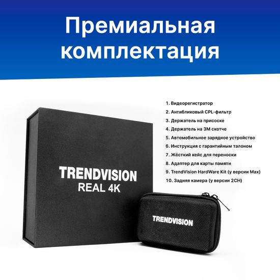 Видеорегистратор TrendVision TDR-725 Real 4K Max