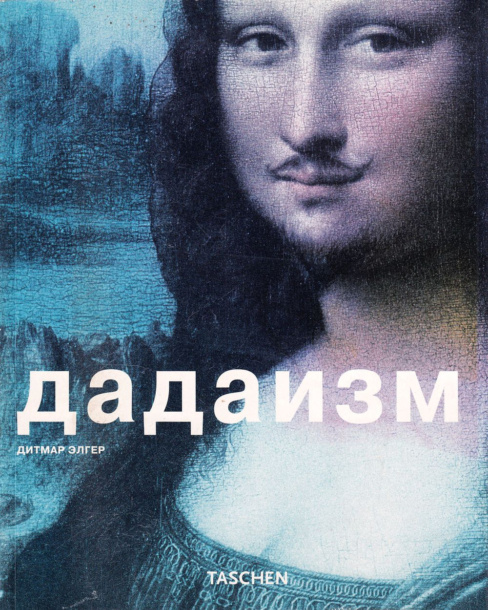 Дадаизм