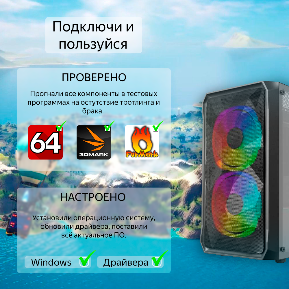 Игровой компьютер PROBOOK PC (Intel Core i5-12400F, RAM 16ГБ, SSD 1ТБ, NVIDIA GeForce RTX 4060 Ti, Win 11 Pro)