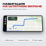 CarPlay для BMW 4 Series F32/F33/F36 2018-2020: навигация