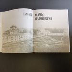 Книга Старая Вятка на почтовой открытке Изд. Крепостнов 2015 г. Новая В упаковке XF